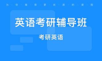 研究生网红培训机构,开启学术影响力新时代