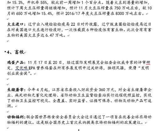 关于农业的新闻头条问题,最新政策与成果解读