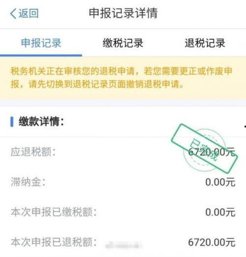 头条退税截图在哪里,轻松掌握退税流程与技巧