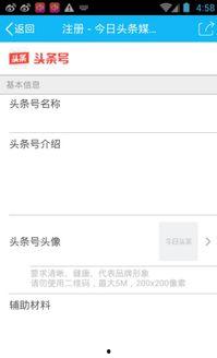 头条发布新闻要求,我国科技创新再创佳绩，未来发展前景广阔