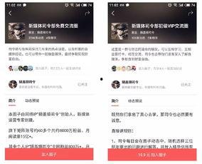 头条圈子的好处,解锁无限可能