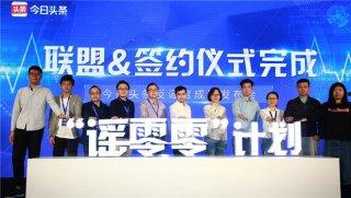 今日头条发布会,揭秘新功能与战略布局，引领内容生态新篇章”