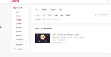头条号视频评论数量限制,“揭秘头条号视频评论数量限制背后的真相！”