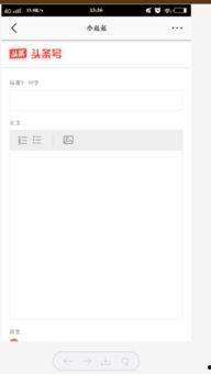 头条没有写文章这个选项,揭秘为何没有撰写文章背后的故事