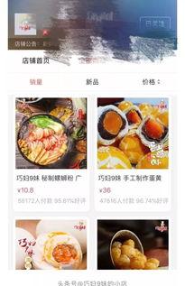 头条小店的菜谱,家常美味一网打尽！”