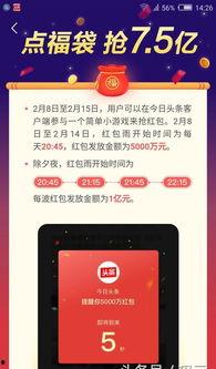 头条的红包能抢多少,头条红包抢多少？揭秘红包金额大揭秘！