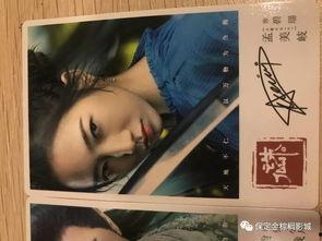 小卡找明星签名,明星签名收藏之旅