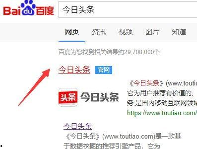今日头条抽奖电脑版,赢取惊喜好礼等你来！