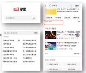 在头条上如何搜索产品,轻松找到心仪产品的实用技巧