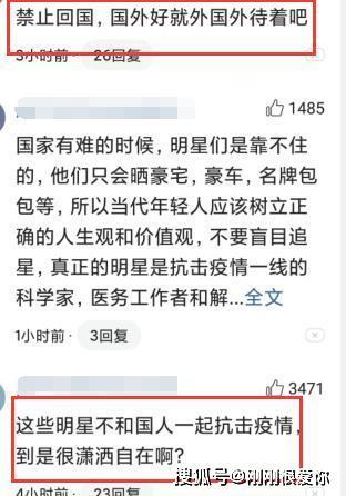 疫情期间的明星签名