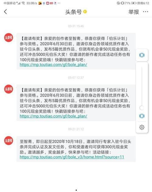 感谢头条号对我的支持,携手共进，共创辉煌