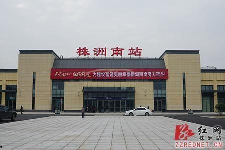 株洲南站今日头条,聚焦交通枢纽新动态，便捷出行再升级