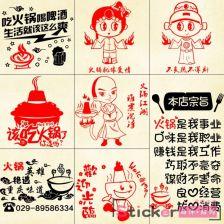 网红文字酒店贴纸图,潮流元素与个性空间的完美融合
