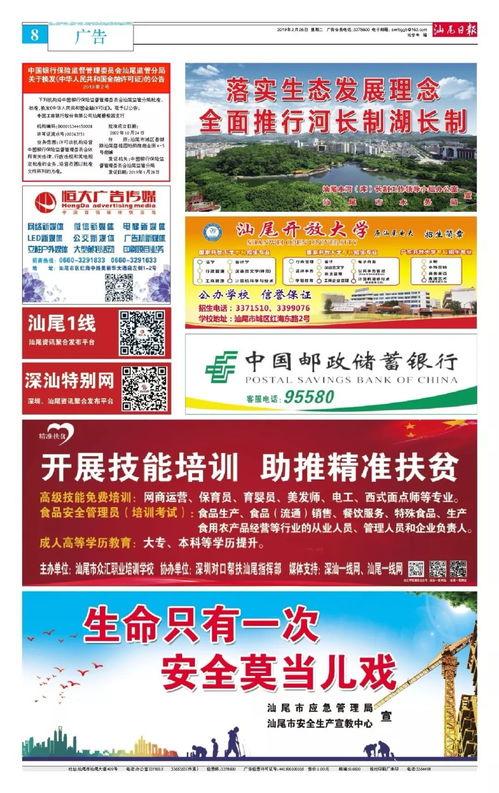 广东汕尾顺德新闻头条,聚焦区域发展新动态，共话民生福祉新篇章