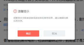 头条发布怎么修改文章,从头条发布指南看文章概述与副标题的优化技巧