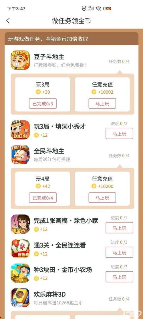 头条小游戏抢凳子脚本,体验编程乐趣