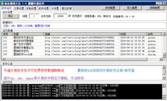头条发帖有什么用,轻松提升个人影响力与传播力的秘诀