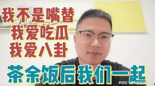 吃瓜唠唠嗑,娱乐圈最新八卦大揭秘