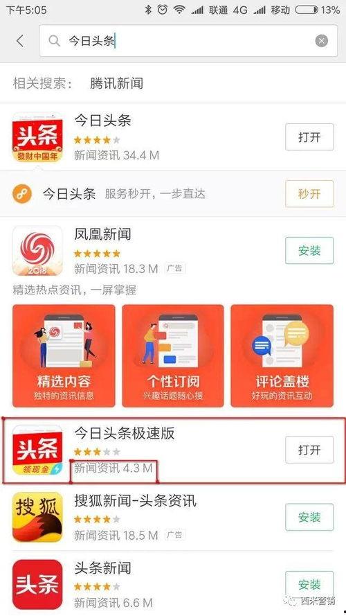 如何在头条上赚钱更快呢,高效变现技巧揭秘