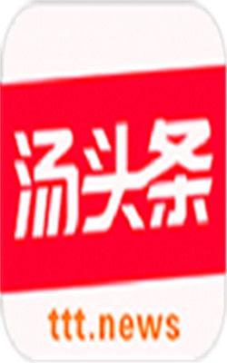 汤头条拼团,共享优惠，轻松拼出美好生活！