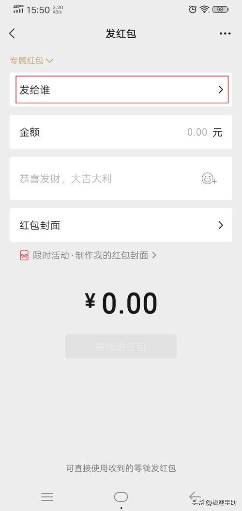 头条红包怎么设置最好领,轻松解锁最佳领取技巧