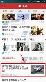 头条视频怎么不能放全屏,揭秘原因及解决方案