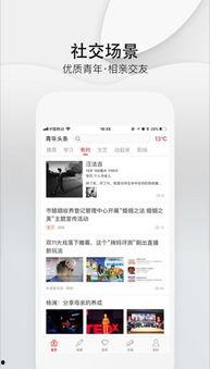 青春头条下载免费版,解锁青春潮流，畅享无限精彩