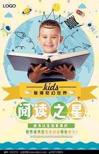 儿童明星海报,儿童明星海报背后的故事与魅力