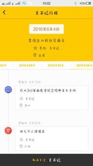 看明星车文软件,看明星车文软件带你领略豪车世界