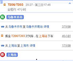 上海乌鲁木齐头条号,聚焦两地最新动态，共话发展新篇章