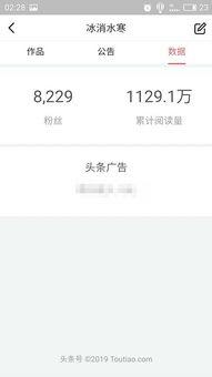 哪里查看头条指数是多少