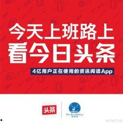 头条点,揭秘热门话题背后的真相与趋势
