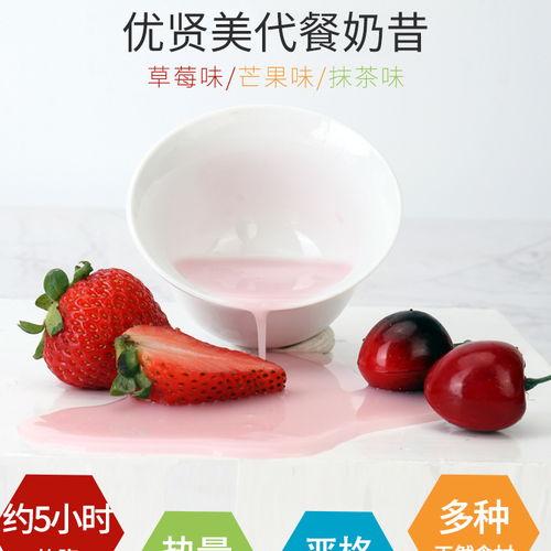 莒南网红杂粮代餐奶昔,健康美味新潮流