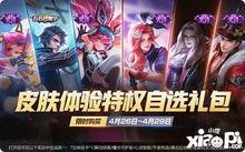 王者荣耀最新爆料五月