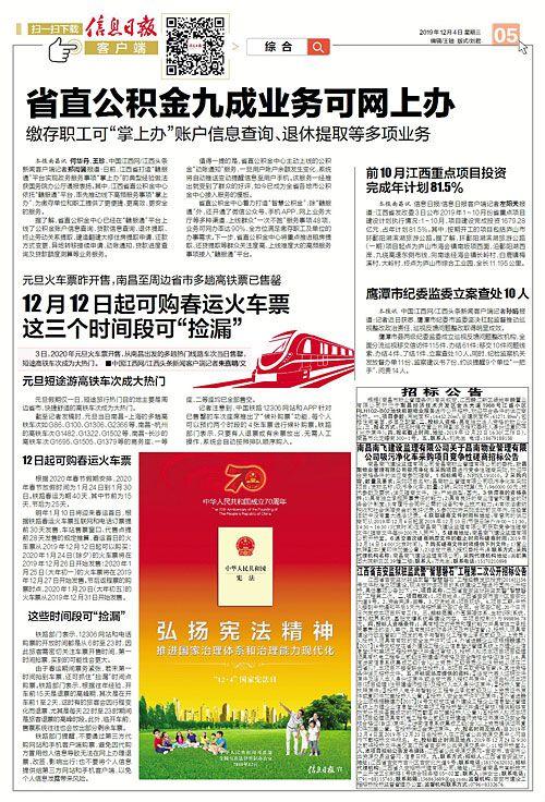 鹰潭假牌新闻头条文章,严打交通违法行为