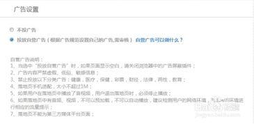 头条怎么去掉广告收益,解锁广告收益新境界