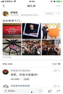 今日头条雪人联盟,今日头条打造冰雪运动新风尚