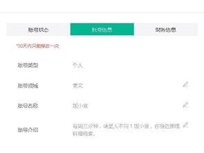 怎么在头条更换领域,头条更换领域，开启个性化内容创作之旅