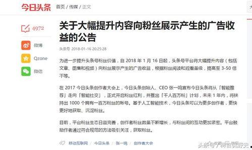 头条查看自己作品收益,我的作品收益成长之路