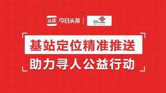 今日头条新闻寻人重庆,社会各界携手寻找
