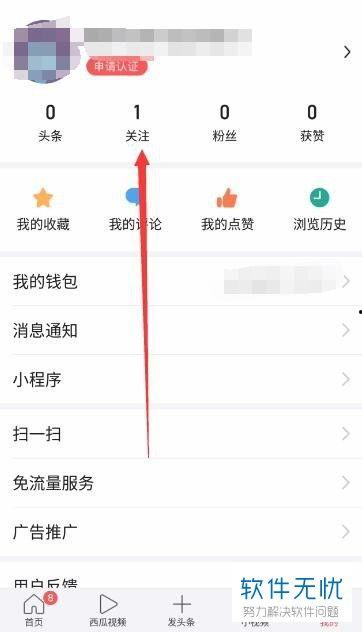 头条开直播怎么设置的,详细设置步骤解析