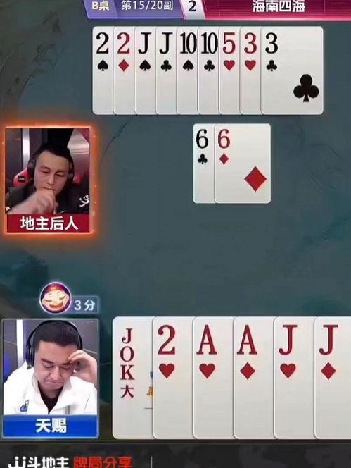 头条在哪可以斗地主,随时随地畅享欢乐竞技！”