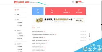 头条网上认证流程