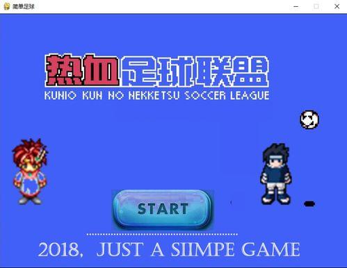 头条号追球技巧教程,掌握高效追球策略，轻松提升竞技水平