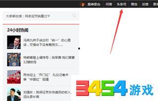 头条实名认证无效,揭秘实名认证无效背后的真相！”