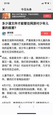 头条标题是否可以一样