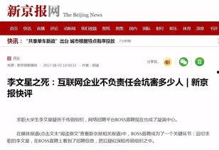 头条事件评论,网友评论揭示社会热点背后的真相与反思”