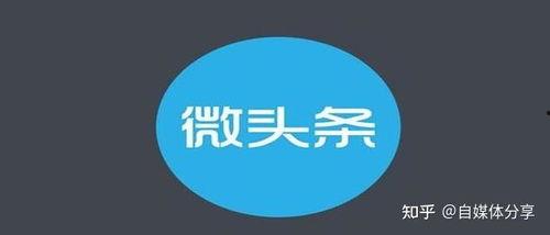 微头条元旦爆文,微头条爆文揭秘新年热门话题