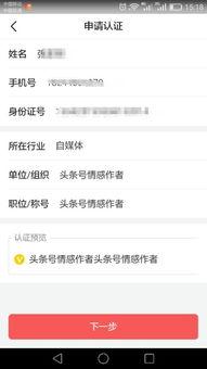 头条认证需要什么资料呢,了解所需资料，轻松完成认证流程