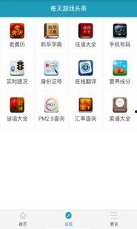 头条游戏大全下载免费玩,海量免费游戏，一键下载畅玩不停